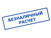 магазин электрооборудования amperomvolt.ru в Сарапуле - оплата по безналу